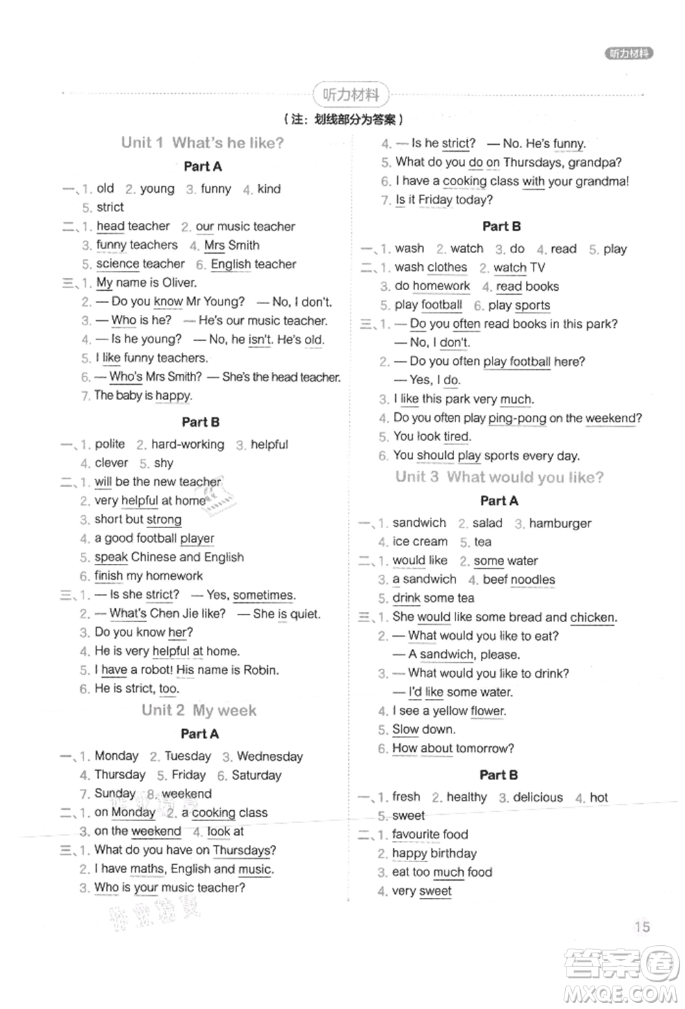 現(xiàn)代教育出版社2021學(xué)而思基本功同步練五年級(jí)英語(yǔ)上冊(cè)人教版參考答案