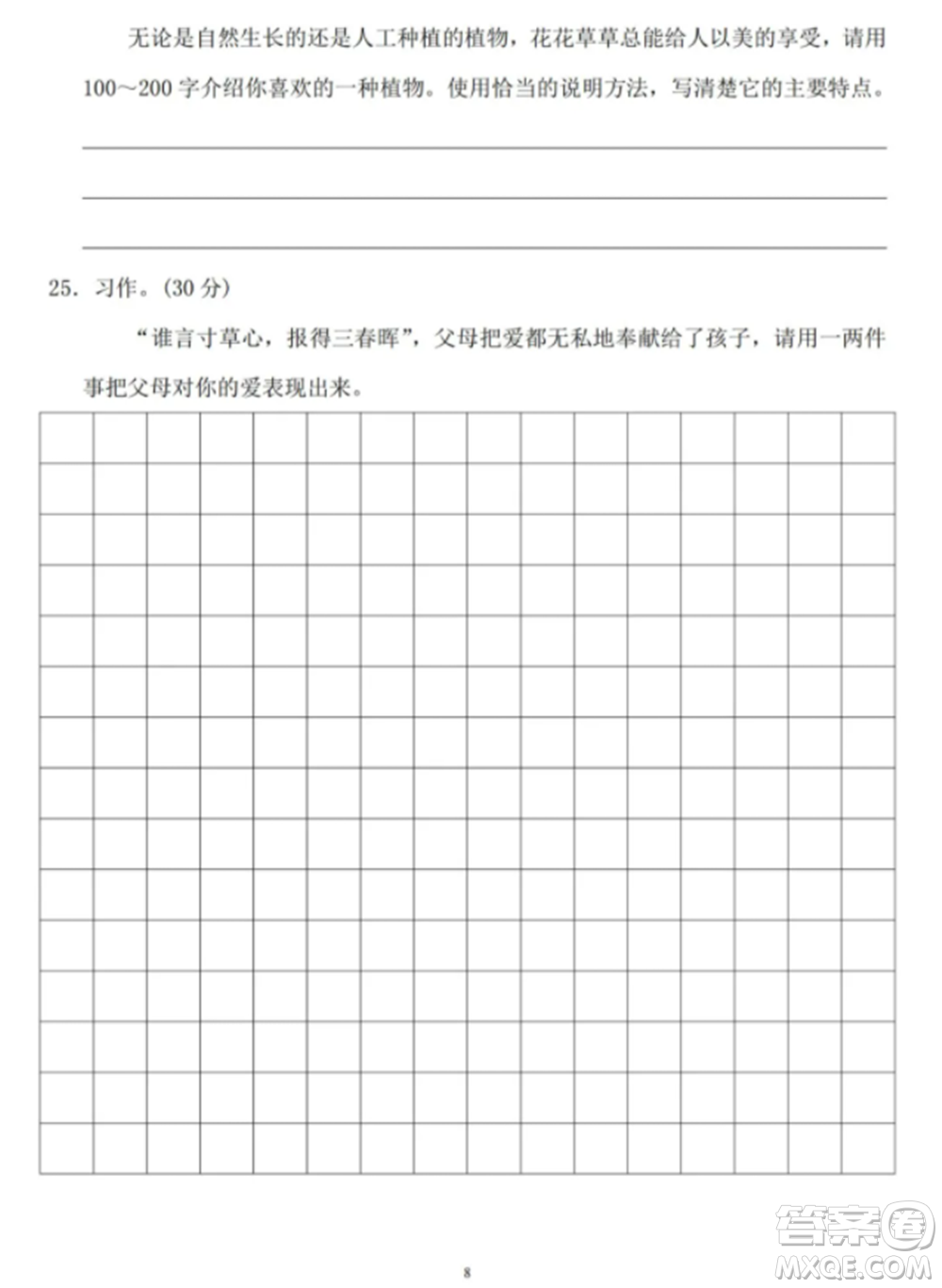 2021五年級上冊語文11月月考五六單元參考答案