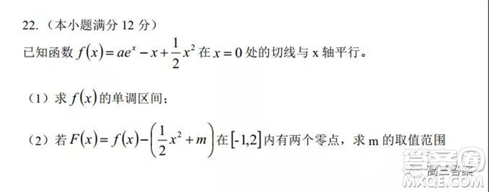 懷仁市2021-2022學(xué)年度上學(xué)期期中教學(xué)質(zhì)量調(diào)研測(cè)試文科數(shù)學(xué)試題及答案