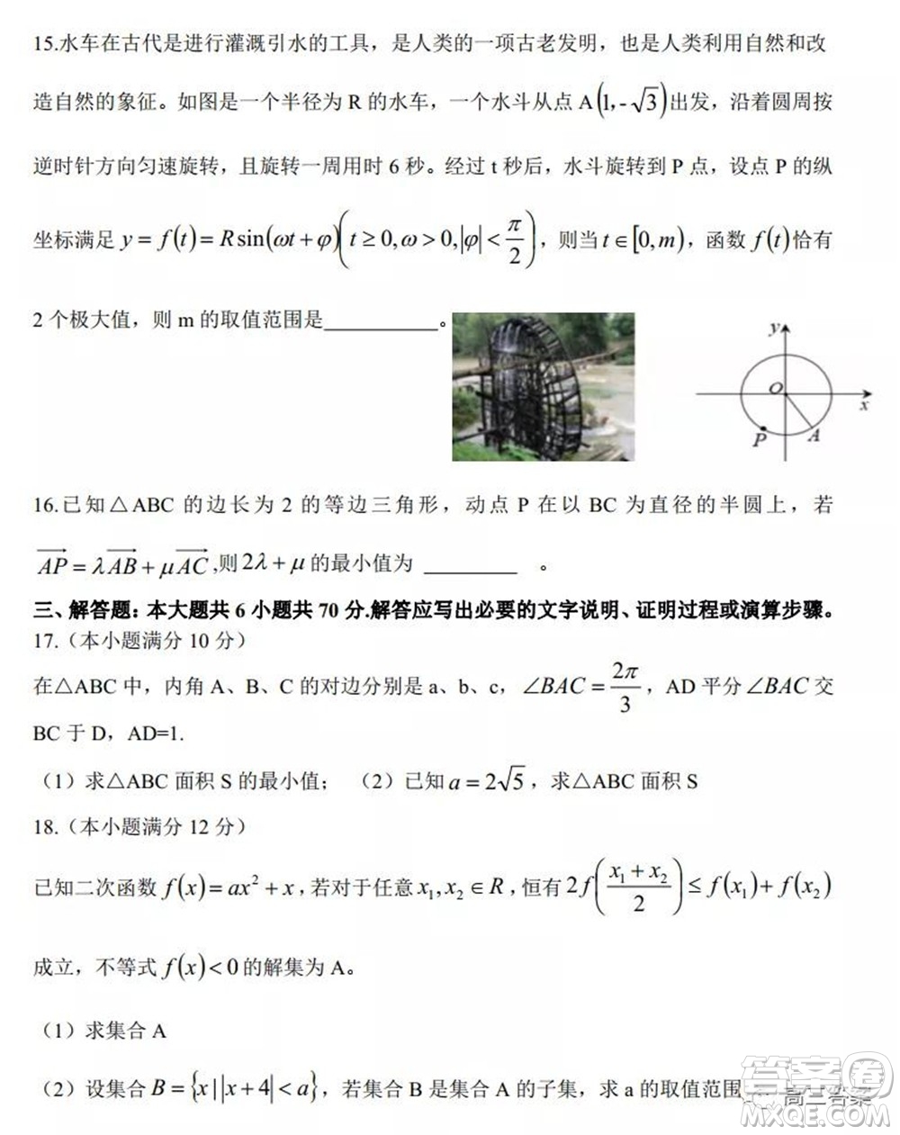 懷仁市2021-2022學(xué)年度上學(xué)期期中教學(xué)質(zhì)量調(diào)研測試?yán)砜茢?shù)學(xué)試題及答案