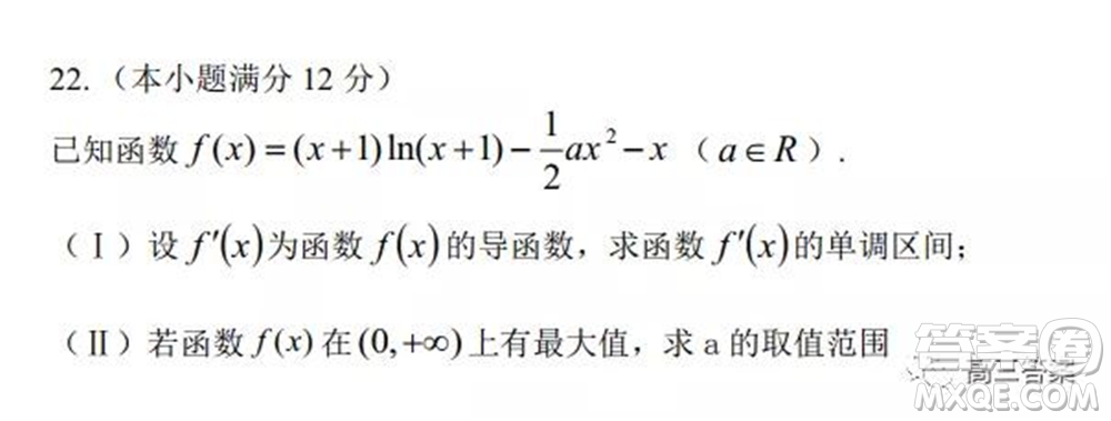 懷仁市2021-2022學(xué)年度上學(xué)期期中教學(xué)質(zhì)量調(diào)研測試?yán)砜茢?shù)學(xué)試題及答案