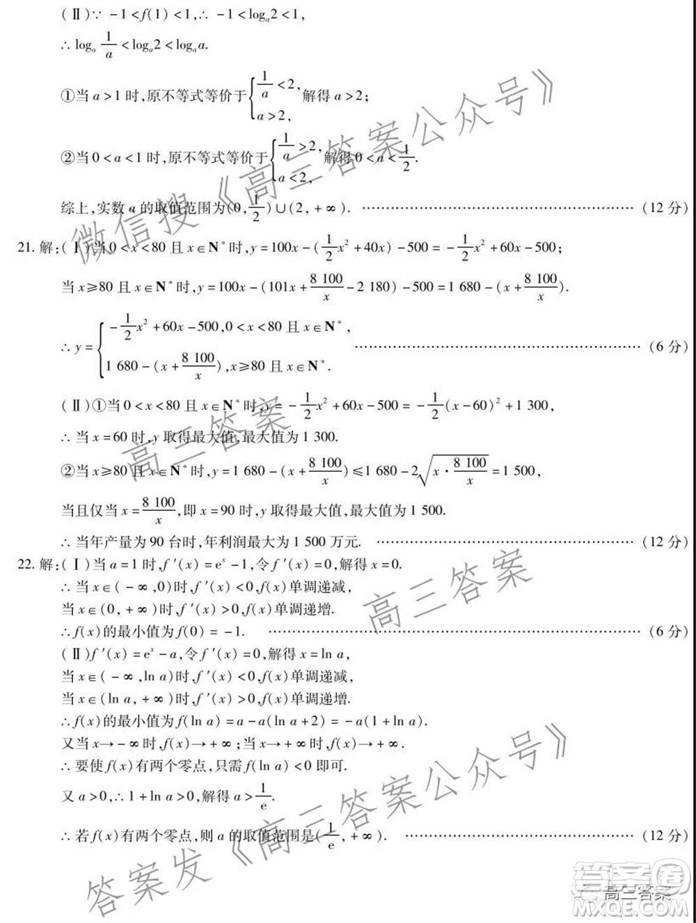 涇陽縣2021-2022期中質(zhì)量檢測高三文科數(shù)學(xué)試題及答案