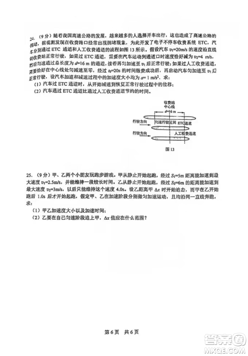 2021-2022北京101中學高一物理上冊期中試卷與答案