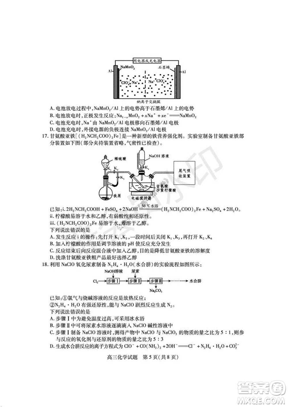 運城市2021高三年級期中調(diào)研測試化學(xué)試題試卷及答案