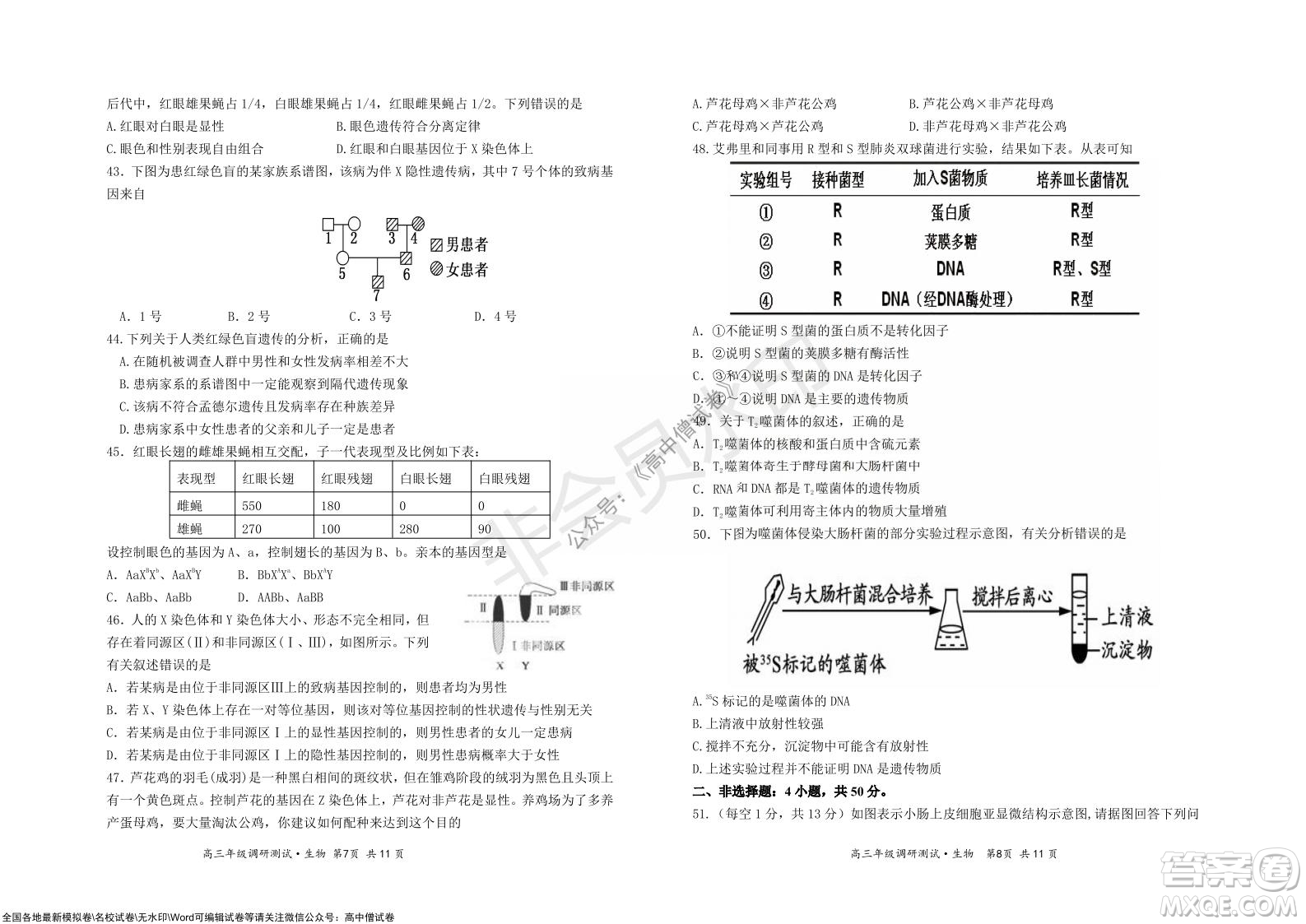 懷仁市2021-2022學(xué)年度上學(xué)期期中教學(xué)質(zhì)量調(diào)研測試生物試題及答案