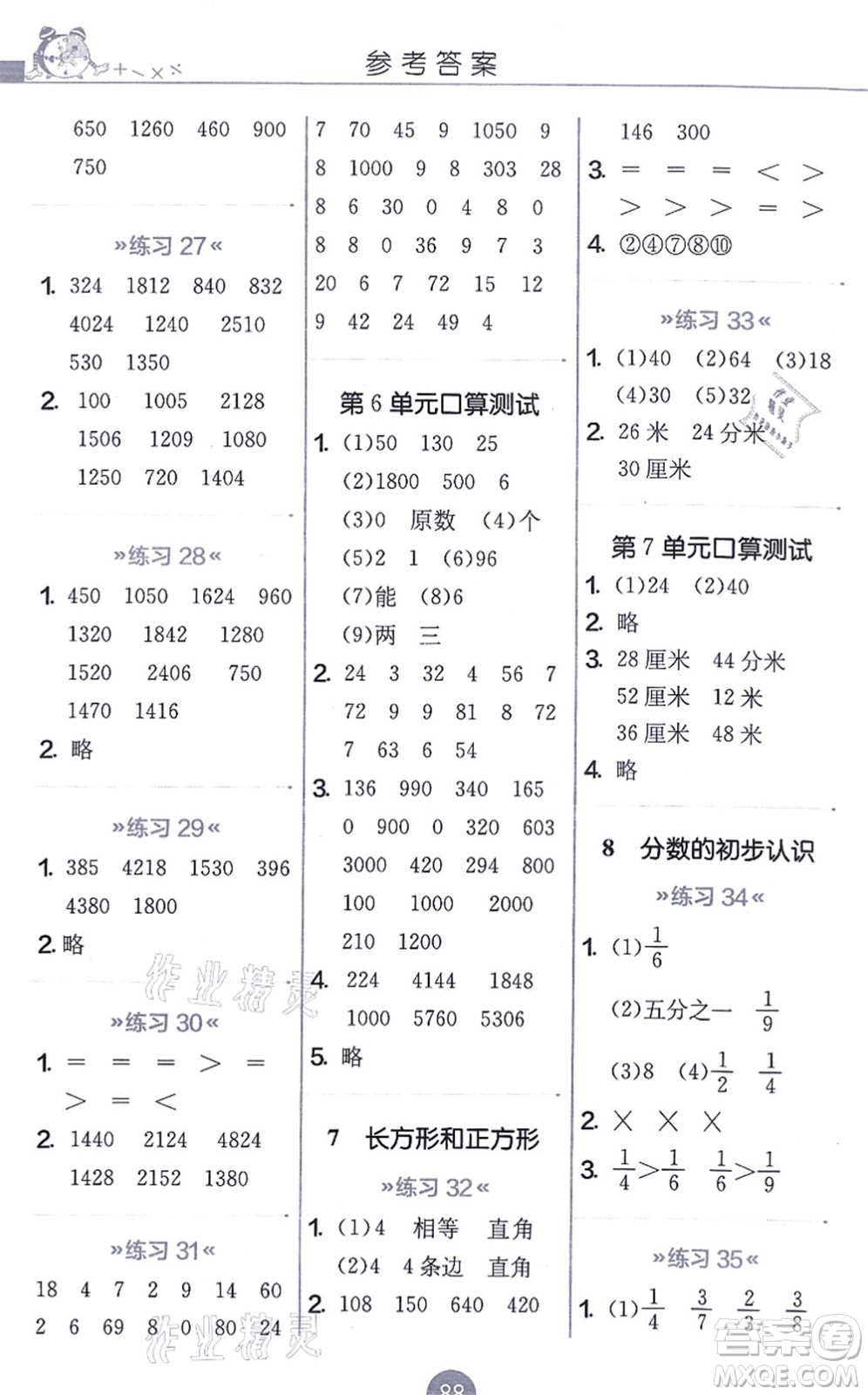 江蘇人民出版社2021小學(xué)數(shù)學(xué)口算心算速算天天練三年級上冊RMJY人教版答案