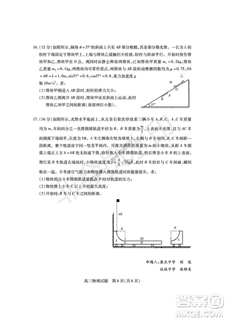 運城市2021高三年級期中調(diào)研測試物理試題試卷及答案