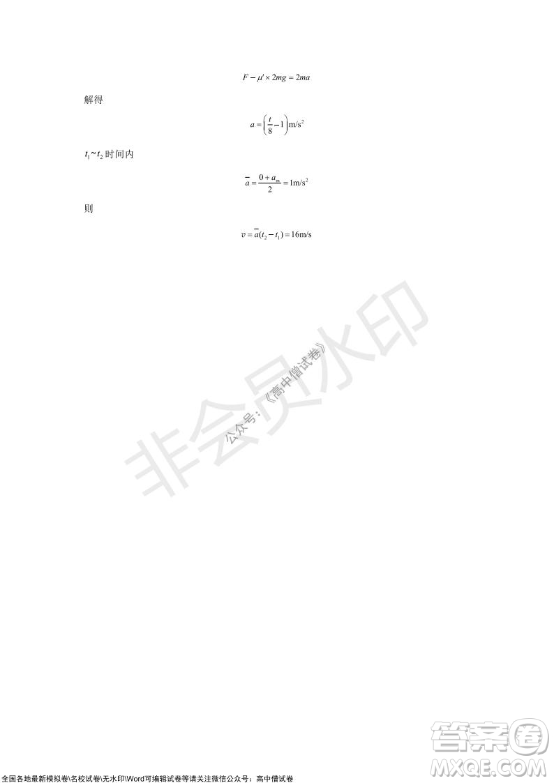 懷仁市2021-2022學(xué)年度上學(xué)期期中教學(xué)質(zhì)量調(diào)研測試物理試題及答案