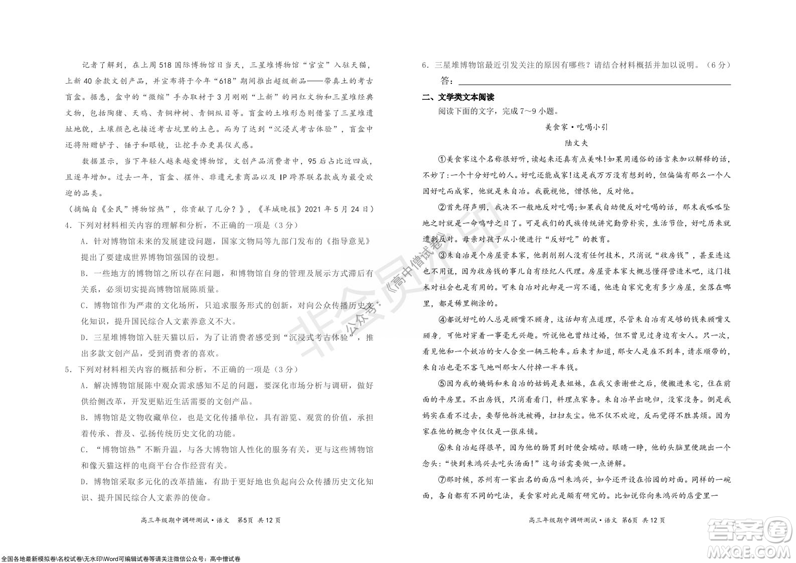 懷仁市2021-2022學(xué)年度上學(xué)期期中教學(xué)質(zhì)量調(diào)研測(cè)試語文試題及答案