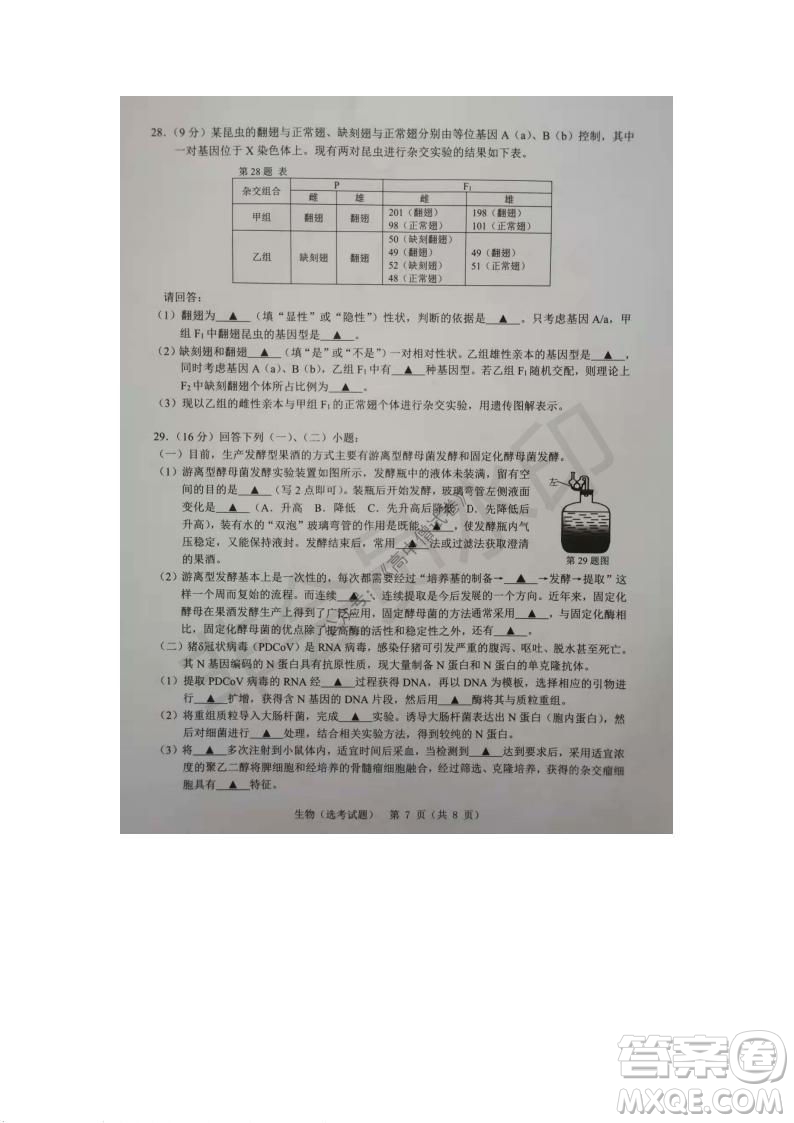 2021年11月溫州市普通高中選考適應(yīng)性測(cè)試高三生物試題參考答案