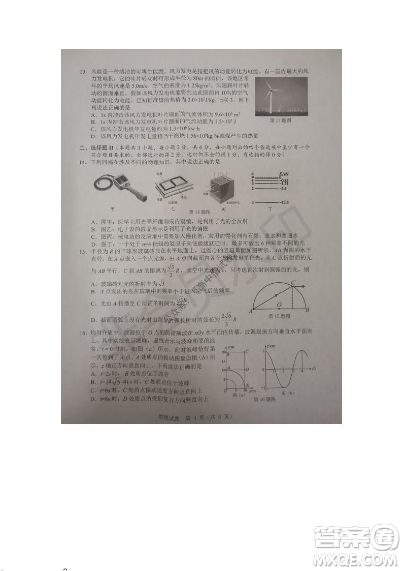 2021年11月溫州市普通高中選考適應(yīng)性測試高三物理試題參考答案