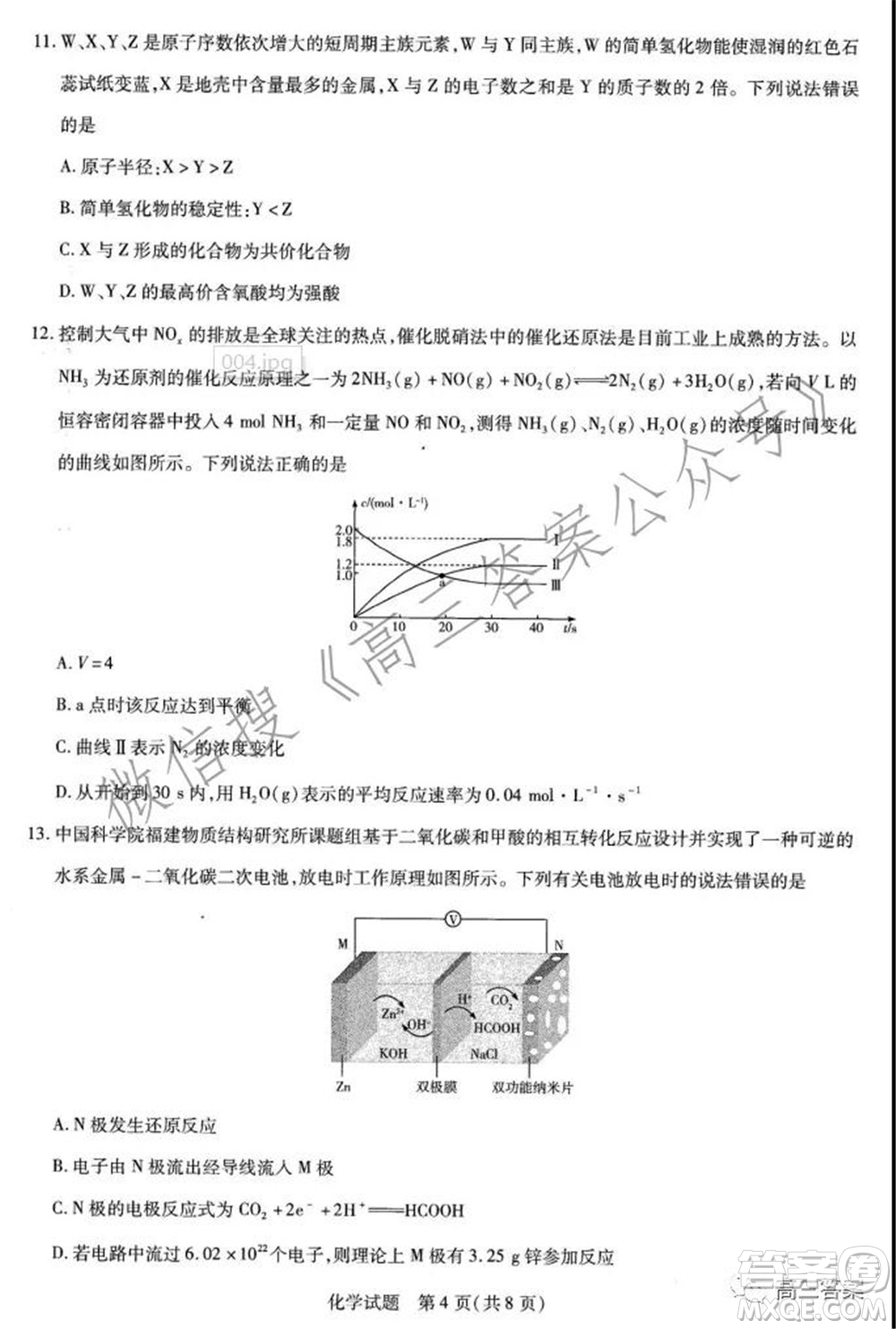 天一大聯(lián)考2021-2022學(xué)年高三年級上學(xué)期期中考試化學(xué)試題及答案