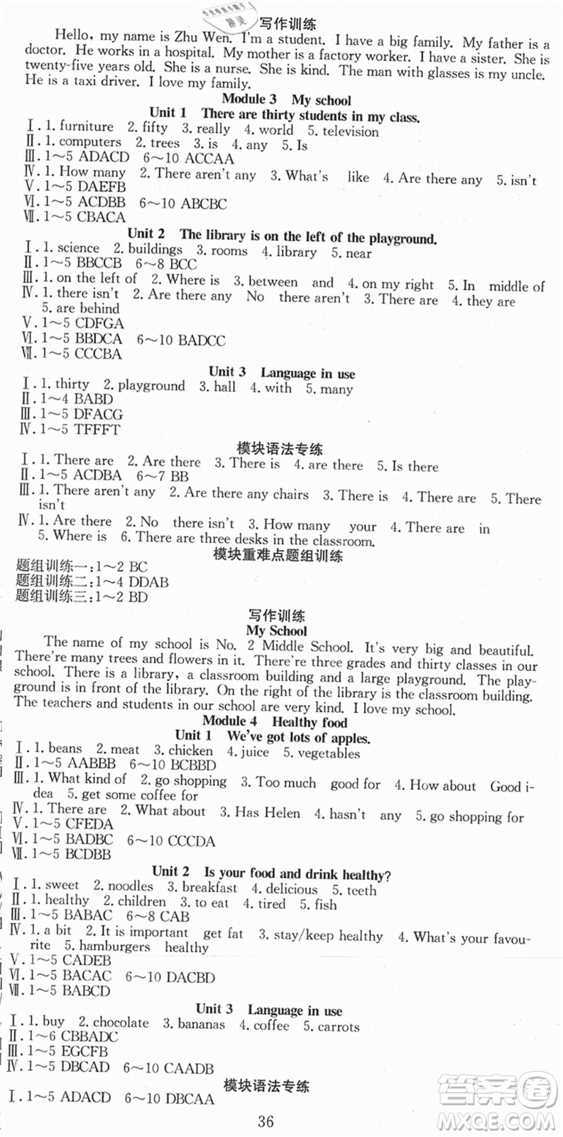 合肥工業(yè)大學出版社2021七天學案學練考七年級英語上冊WY外研版答案