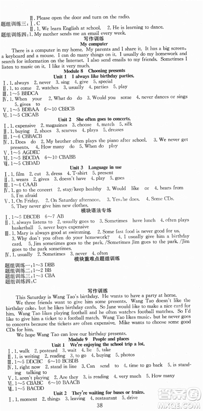 合肥工業(yè)大學出版社2021七天學案學練考七年級英語上冊WY外研版答案