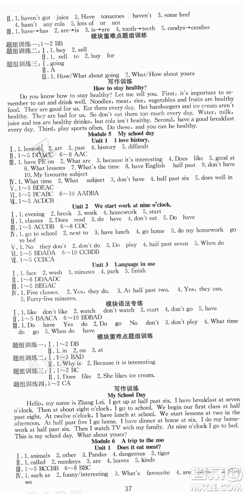 合肥工業(yè)大學出版社2021七天學案學練考七年級英語上冊WY外研版答案