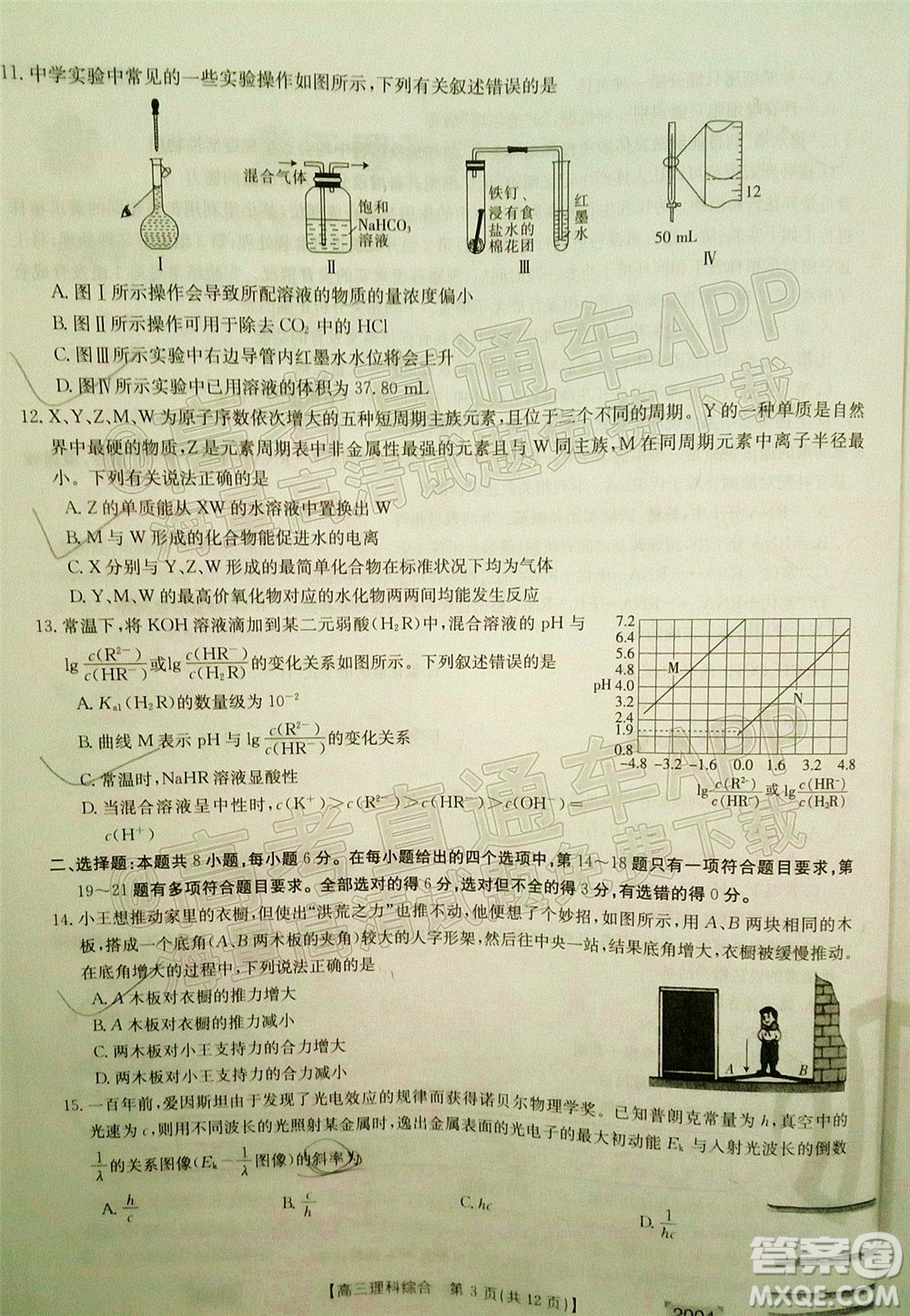 2022屆金太陽(yáng)百萬(wàn)聯(lián)考2004高三理科綜合試題及答案