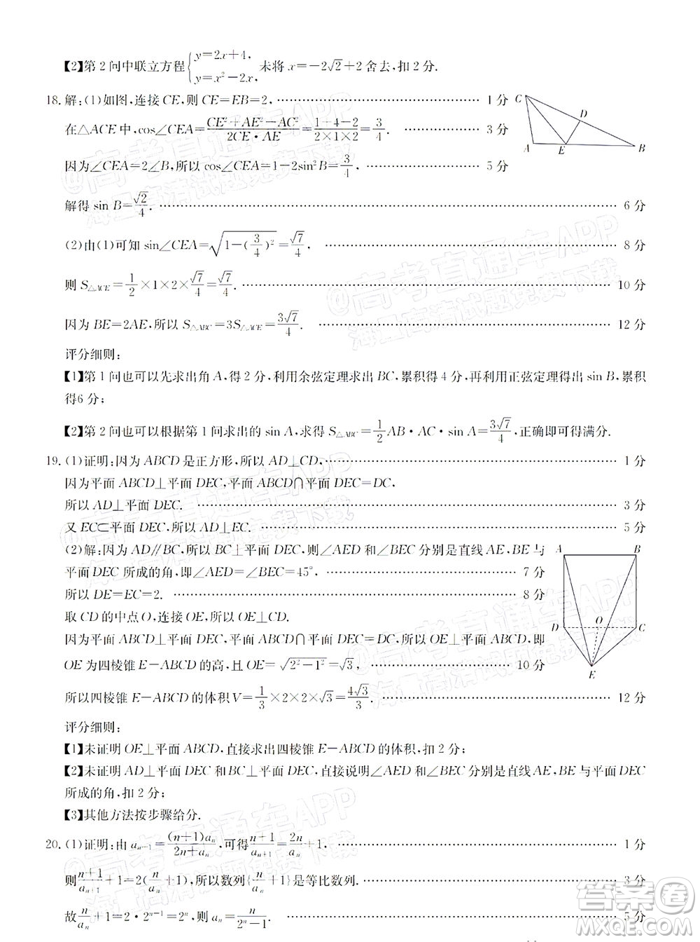 2022屆金太陽百萬聯(lián)考2001高三文科數(shù)學(xué)試題及答案