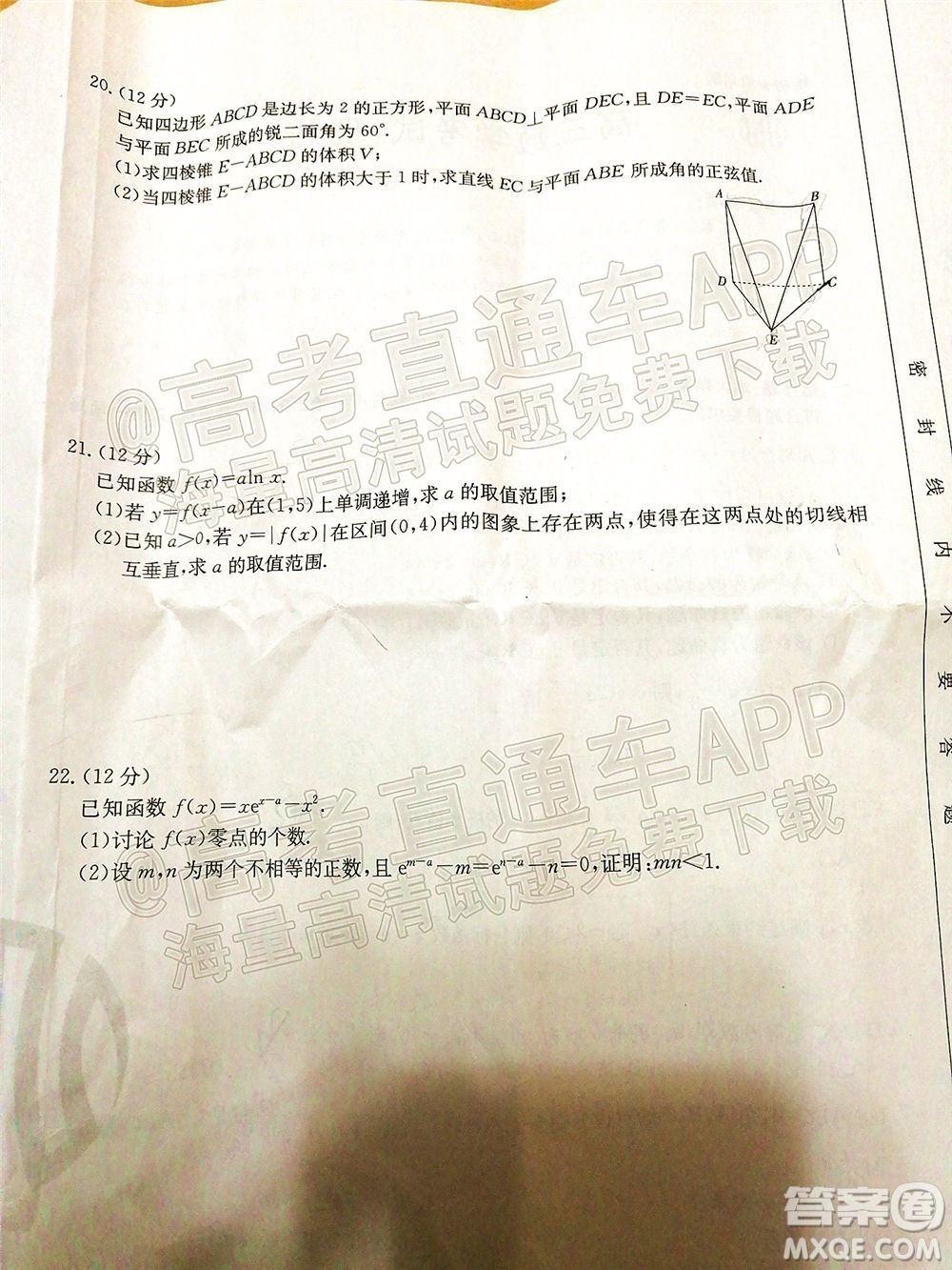 2022屆金太陽百萬聯(lián)考2001高三理科數(shù)學試題及答案