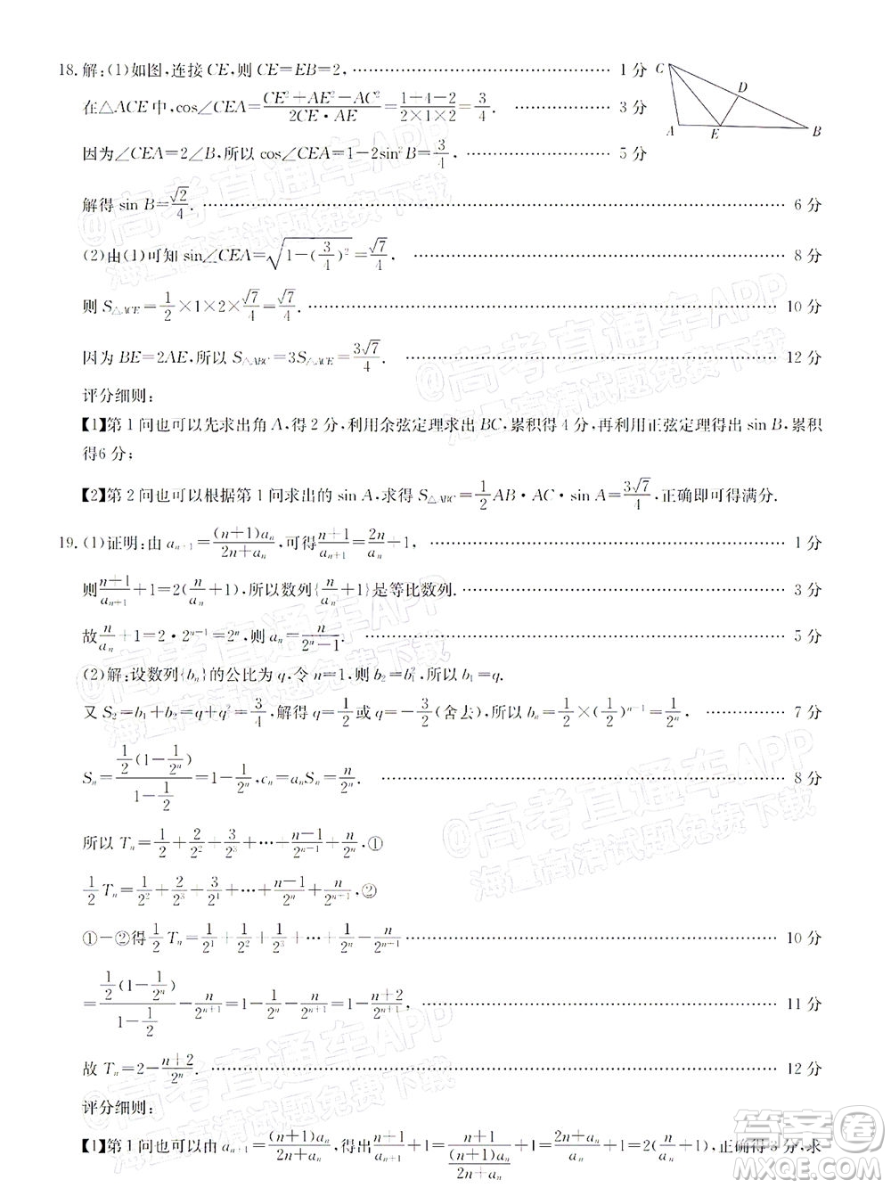 2022屆金太陽百萬聯(lián)考2001高三理科數(shù)學試題及答案