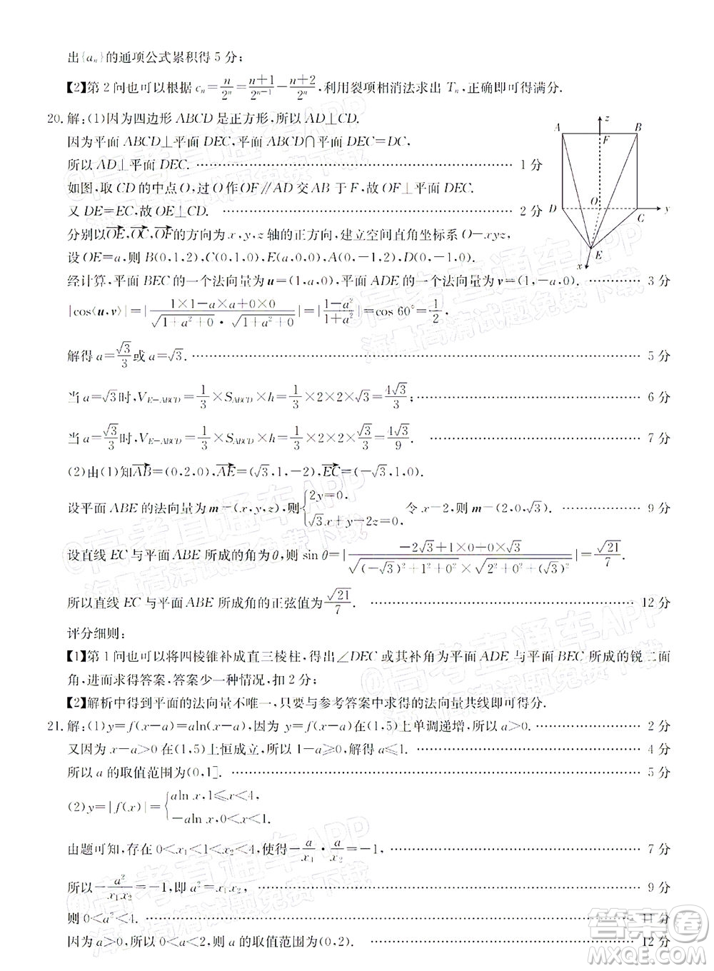 2022屆金太陽百萬聯(lián)考2001高三理科數(shù)學試題及答案