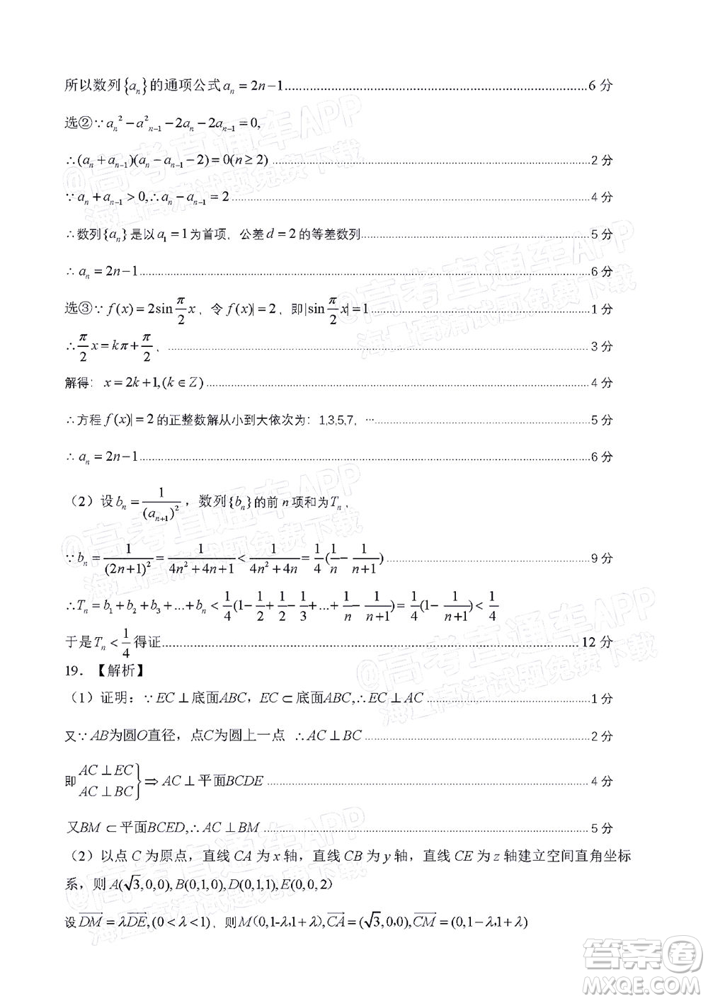 柳州市2022屆高三第一次模擬考試?yán)砜茢?shù)學(xué)試題及答案