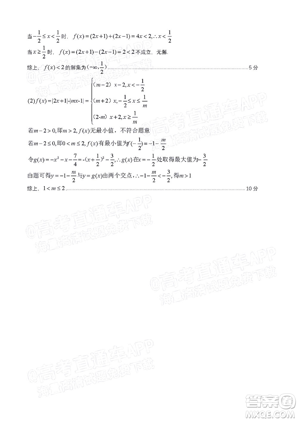 柳州市2022屆高三第一次模擬考試?yán)砜茢?shù)學(xué)試題及答案