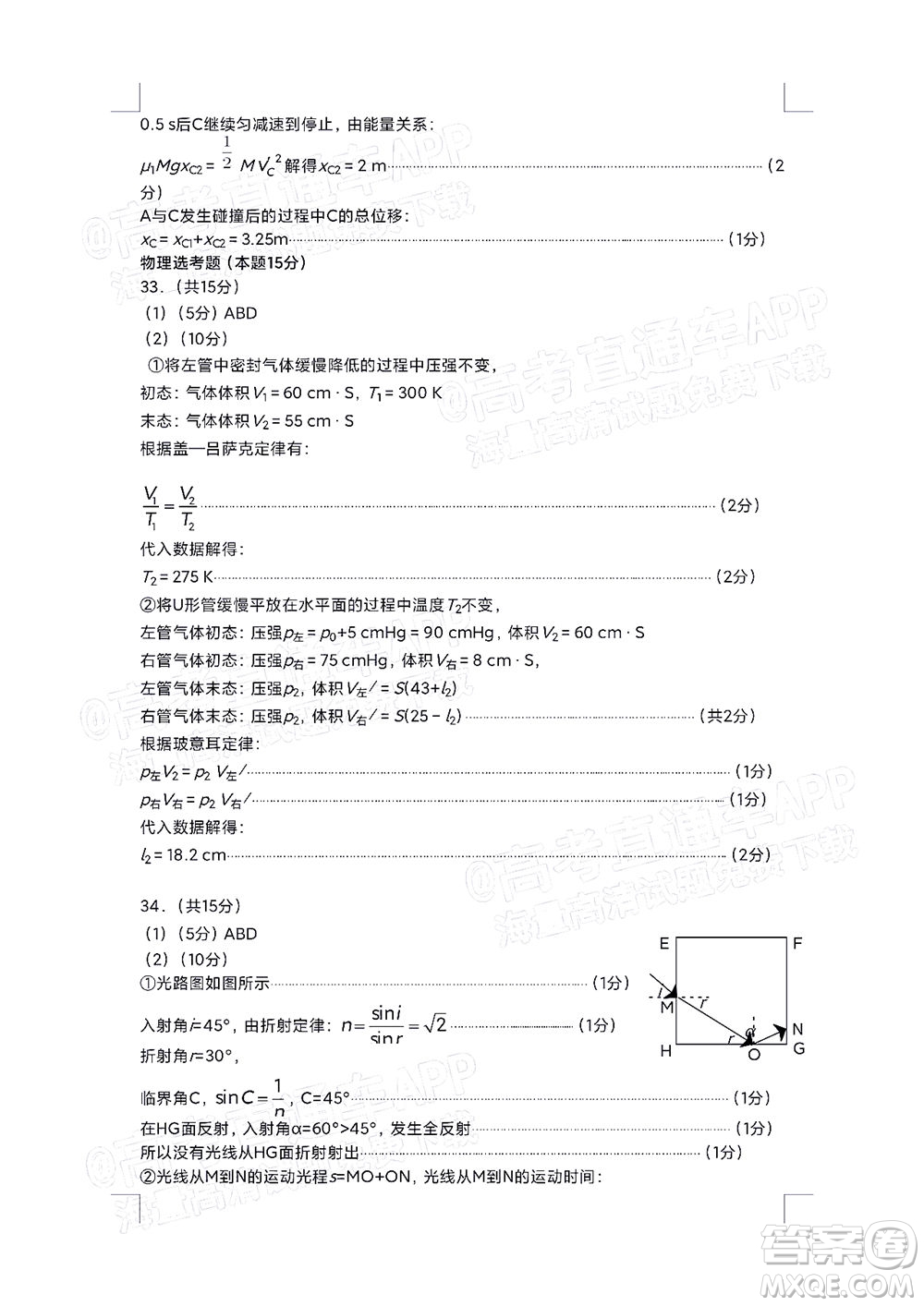 柳州市2022屆高三第一次模擬考試?yán)砜凭C合試題及答案