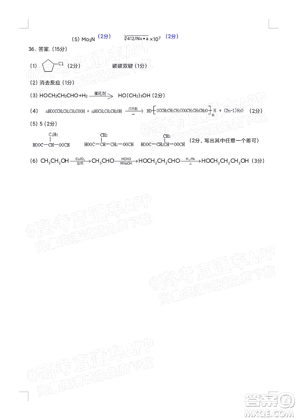 柳州市2022屆高三第一次模擬考試?yán)砜凭C合試題及答案