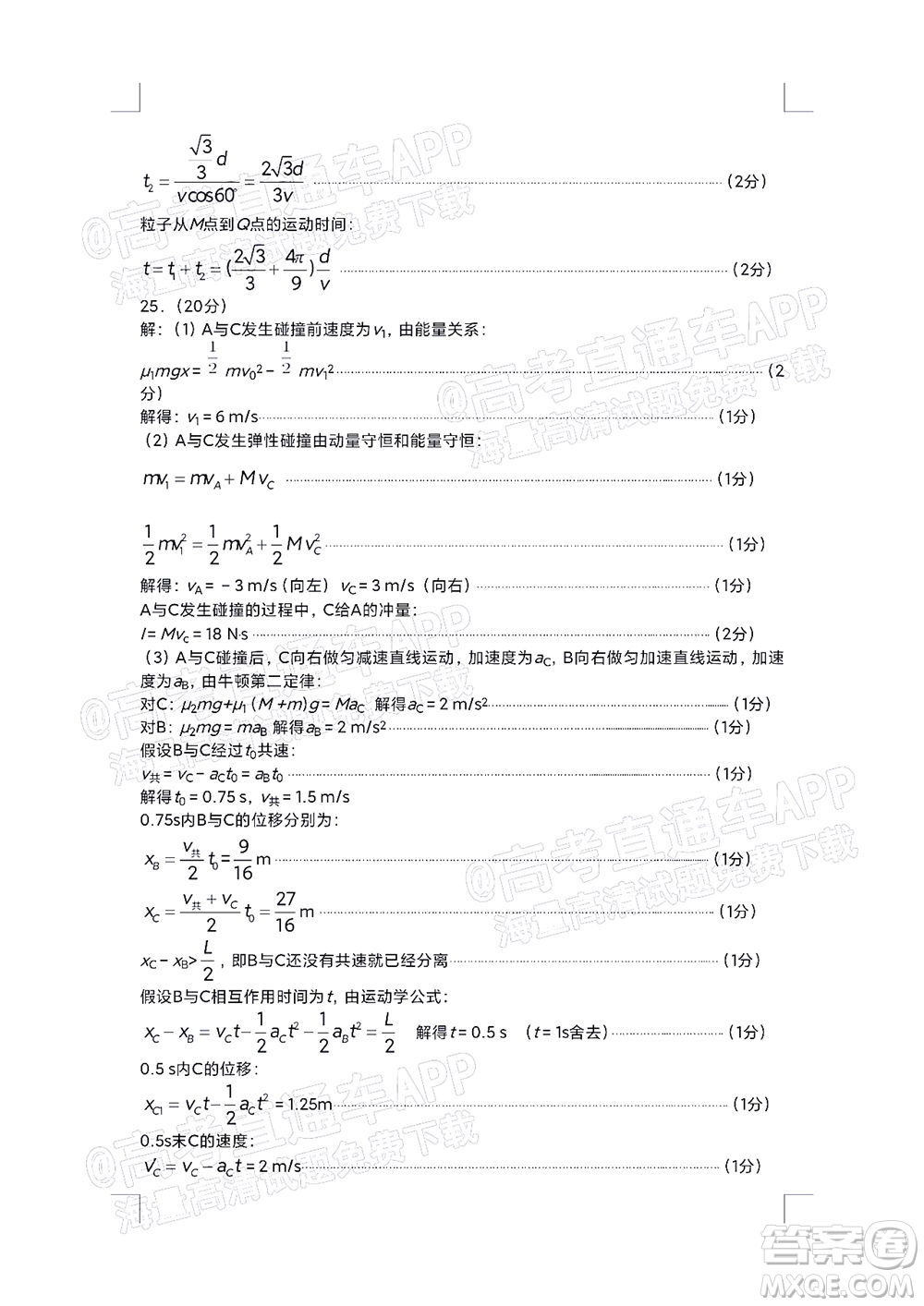 柳州市2022屆高三第一次模擬考試?yán)砜凭C合試題及答案