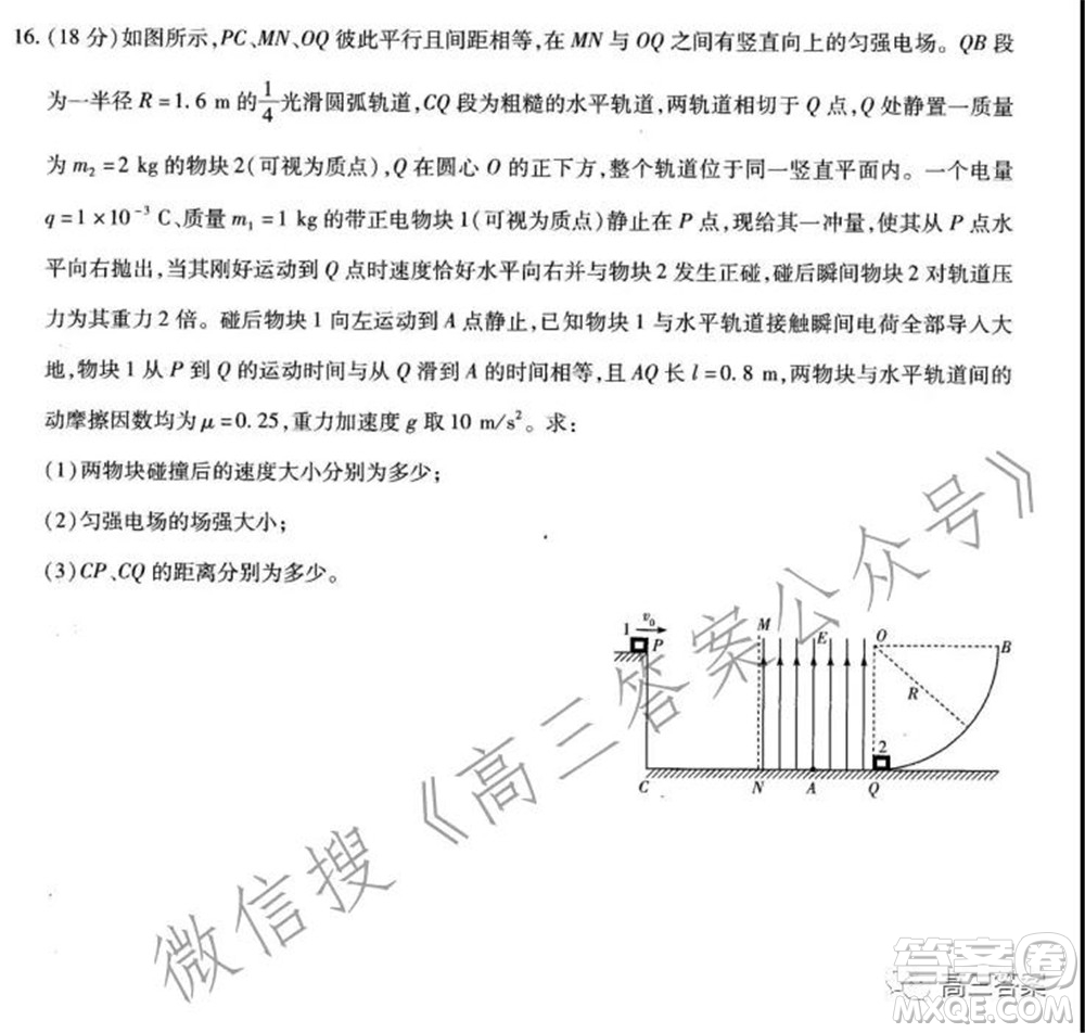 天一大聯(lián)考2021-2022學(xué)年高三年級上學(xué)期期中考試物理試題及答案