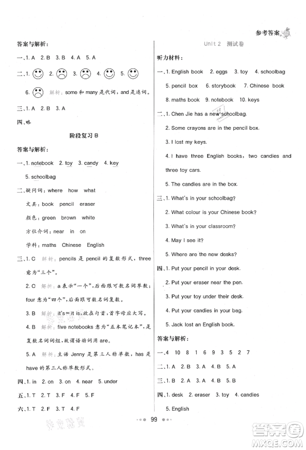 河北教育出版社2021小學(xué)霸七彩練霸四年級英語上冊人教版參考答案