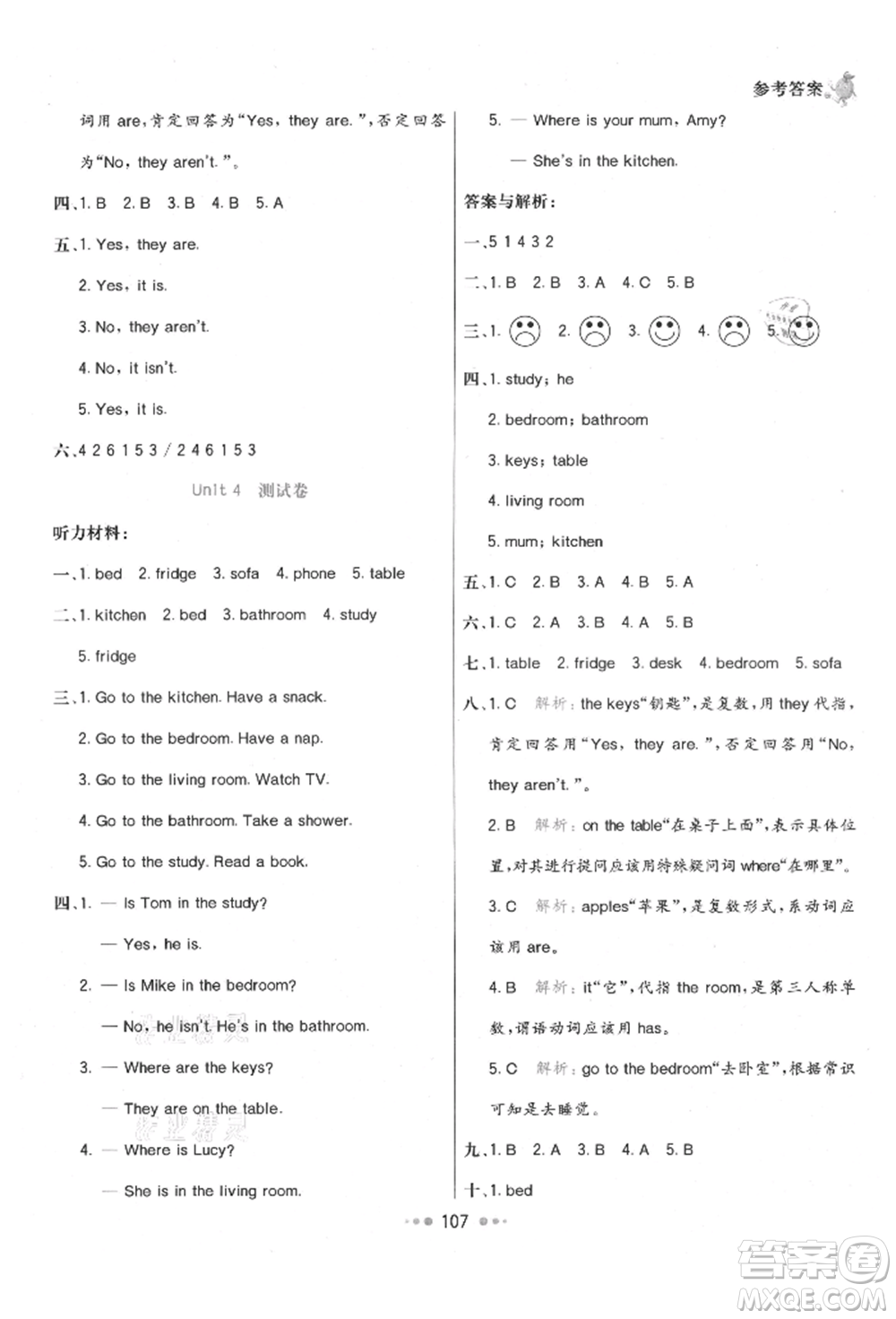 河北教育出版社2021小學(xué)霸七彩練霸四年級英語上冊人教版參考答案