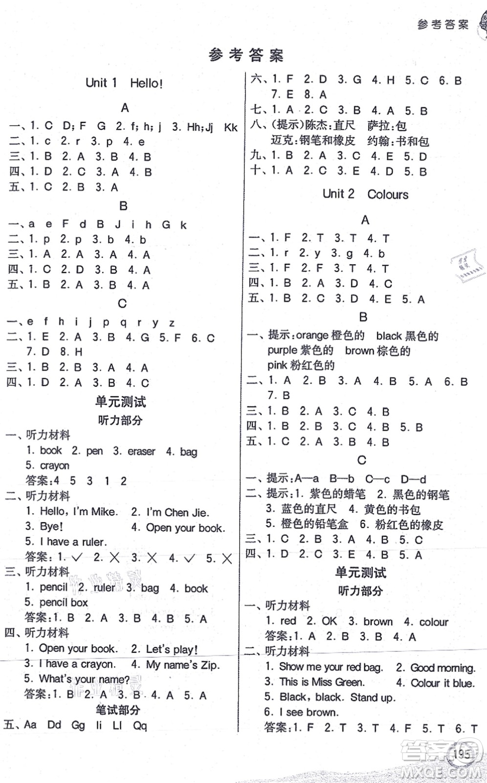 河北教育出版社2021七彩課堂三年級(jí)英語(yǔ)上冊(cè)人教PEP版答案