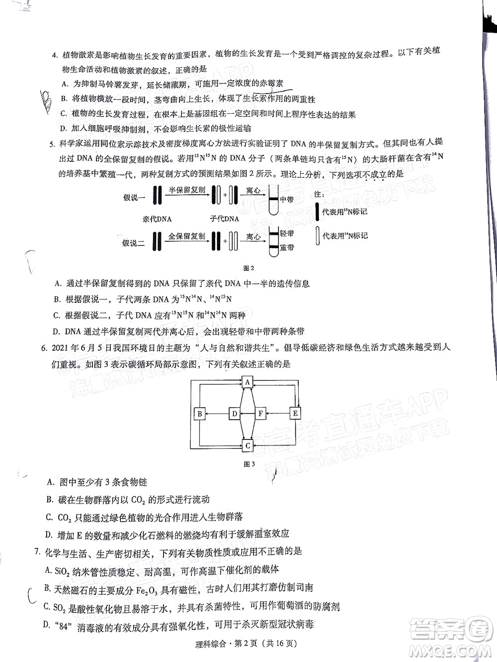 貴陽(yáng)市五校2022屆高三年級(jí)聯(lián)合考試三理科綜合試題及答案