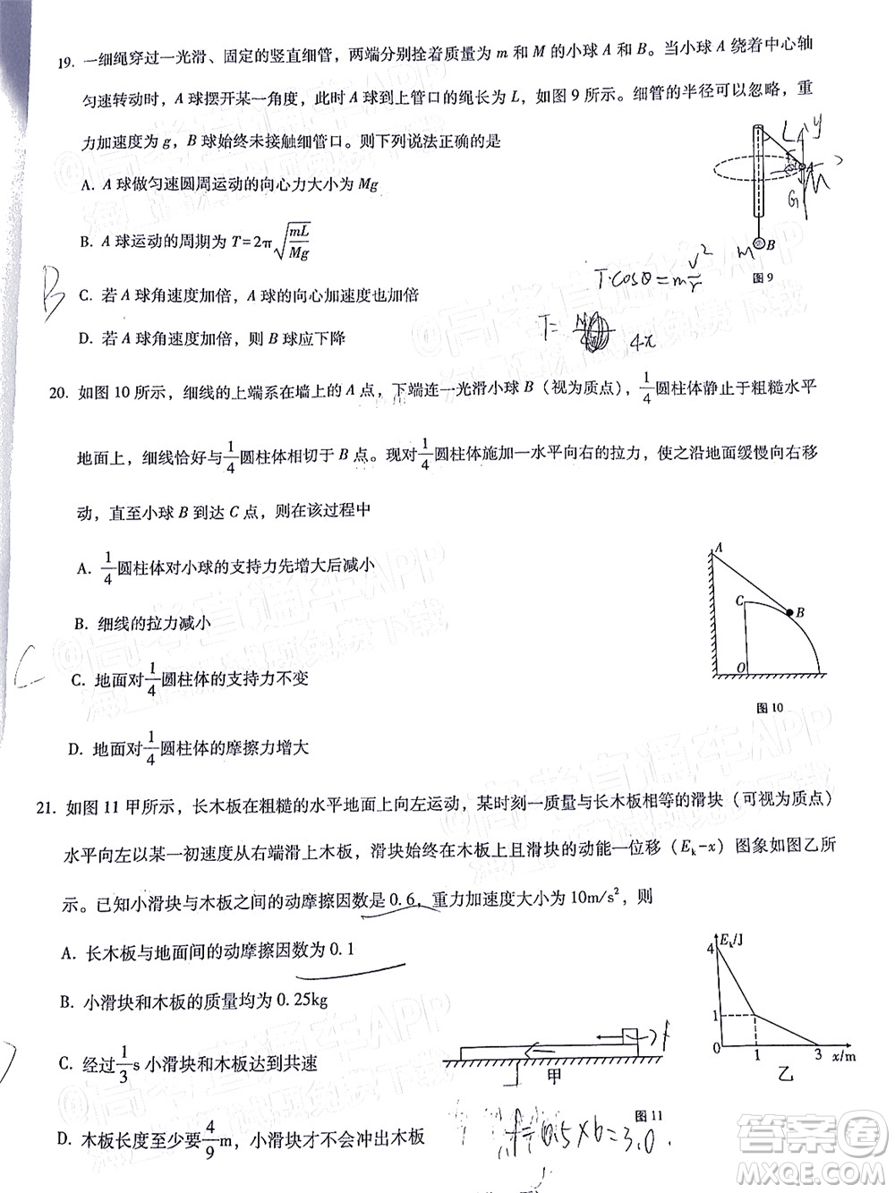 貴陽(yáng)市五校2022屆高三年級(jí)聯(lián)合考試三理科綜合試題及答案