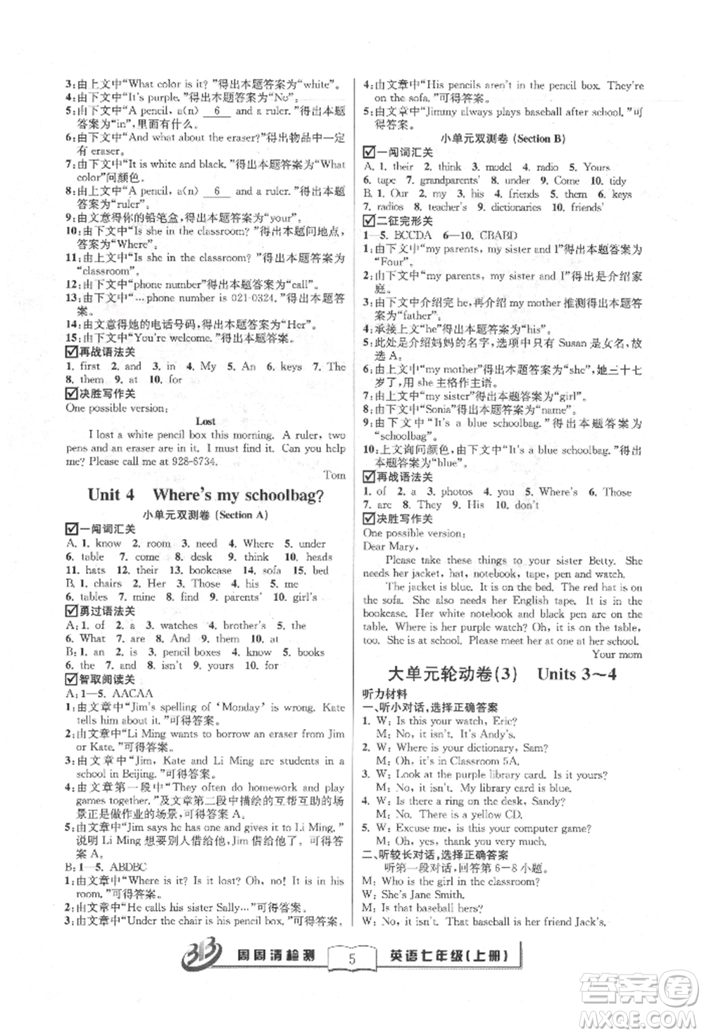 云南科技出版社2021周周清檢測七年級英語上冊人教版參考答案