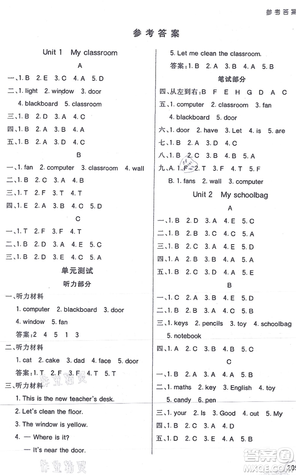 河北教育出版社2021七彩課堂四年級英語上冊人教PEP版答案