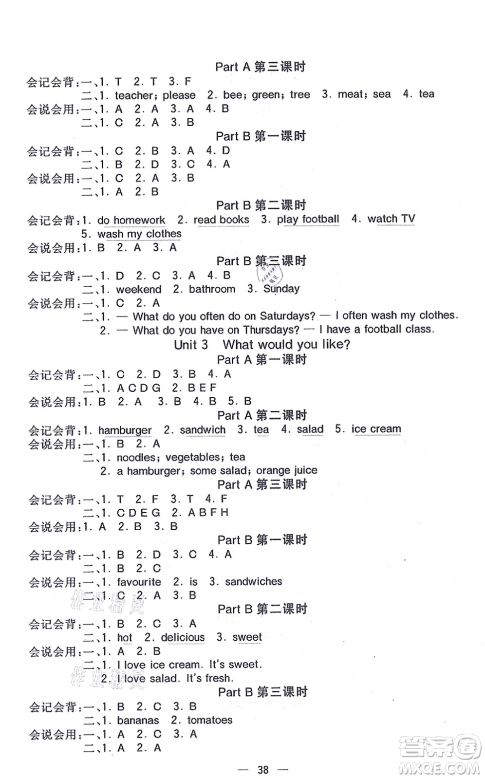 河北教育出版社2021七彩課堂五年級英語上冊人教PEP版答案