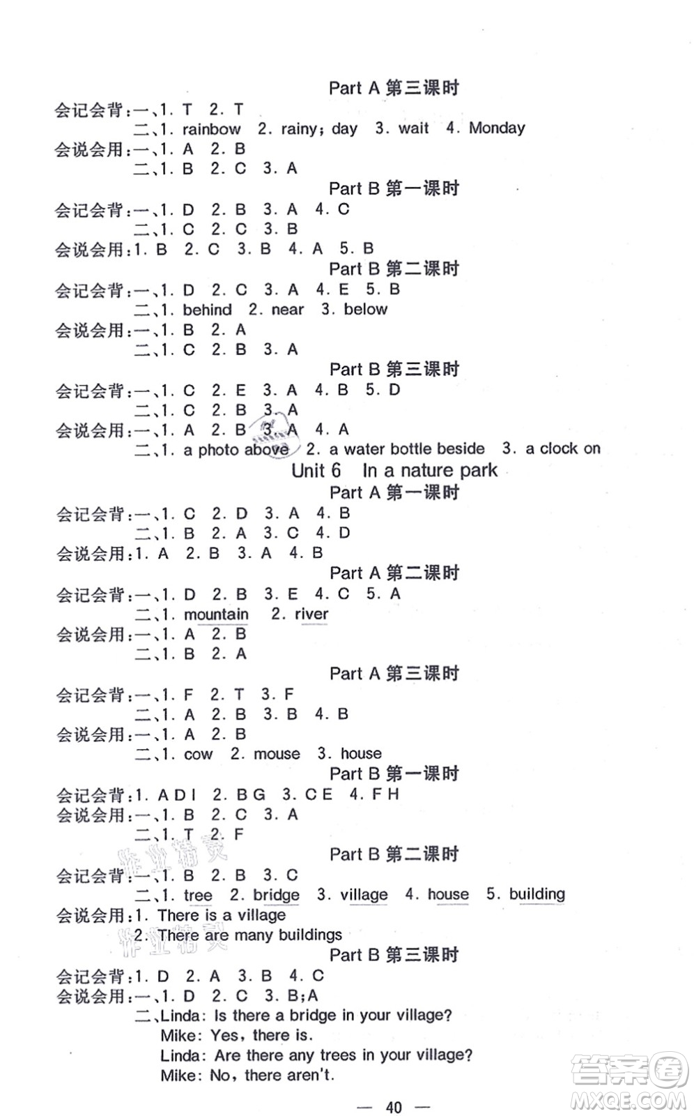 河北教育出版社2021七彩課堂五年級英語上冊人教PEP版答案