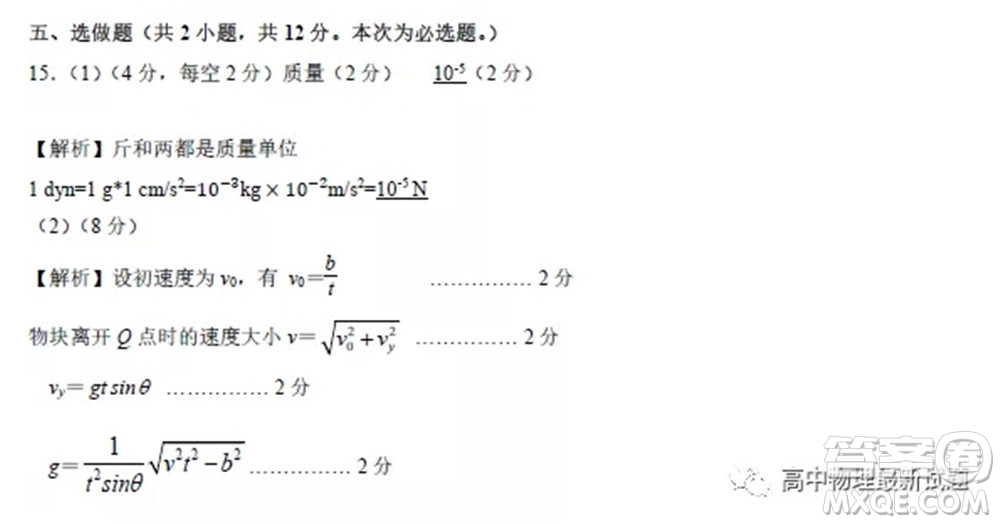 2022屆長沙一中深圳實驗學校高三聯(lián)考物理試題及答案