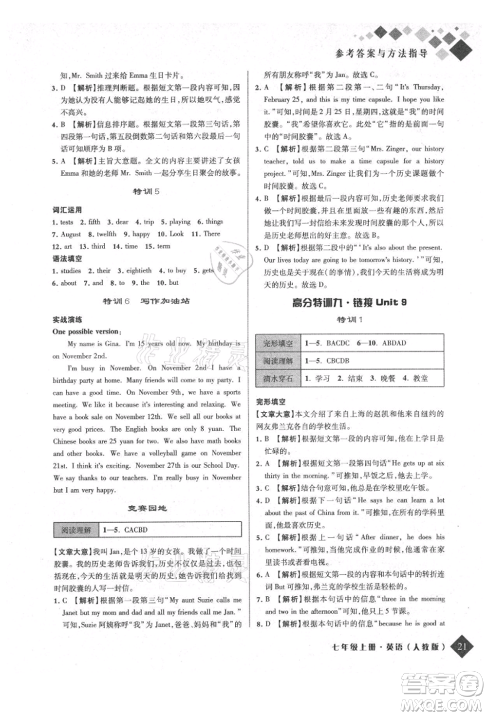 延邊人民出版社2021勵耘新培優(yōu)七年級英語上冊人教版參考答案