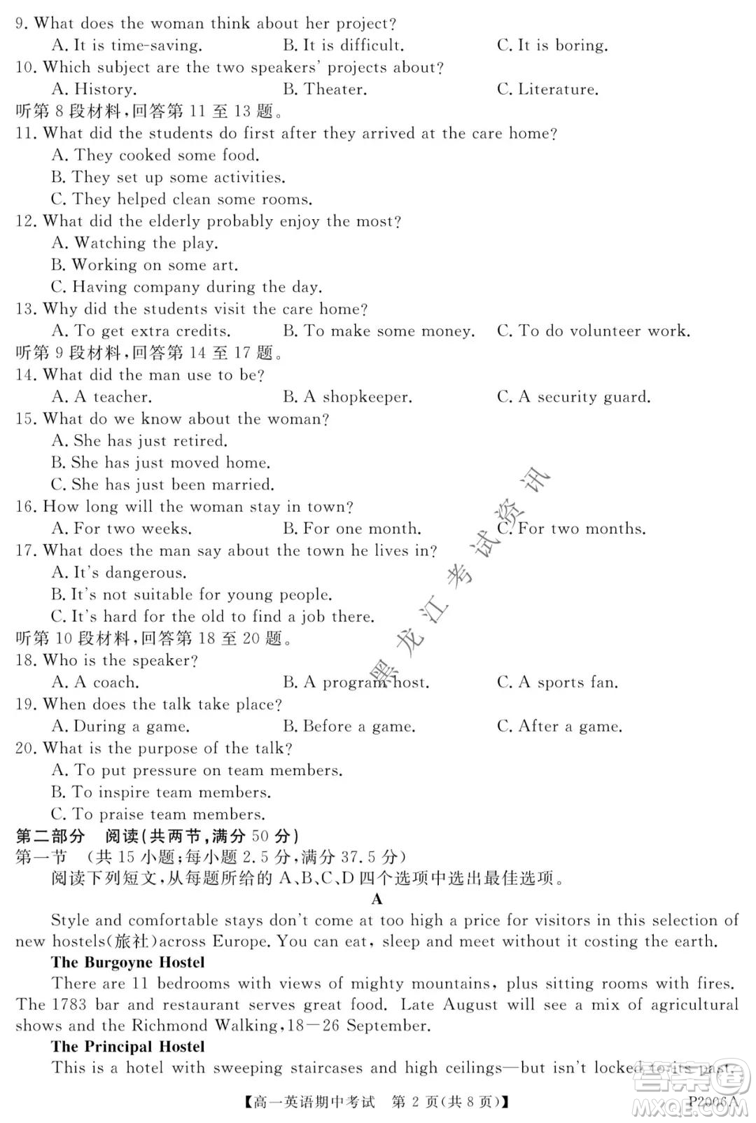 齊齊哈爾五校聯(lián)誼2021-2022學(xué)年高一上學(xué)期期中考試英語(yǔ)試題及答案