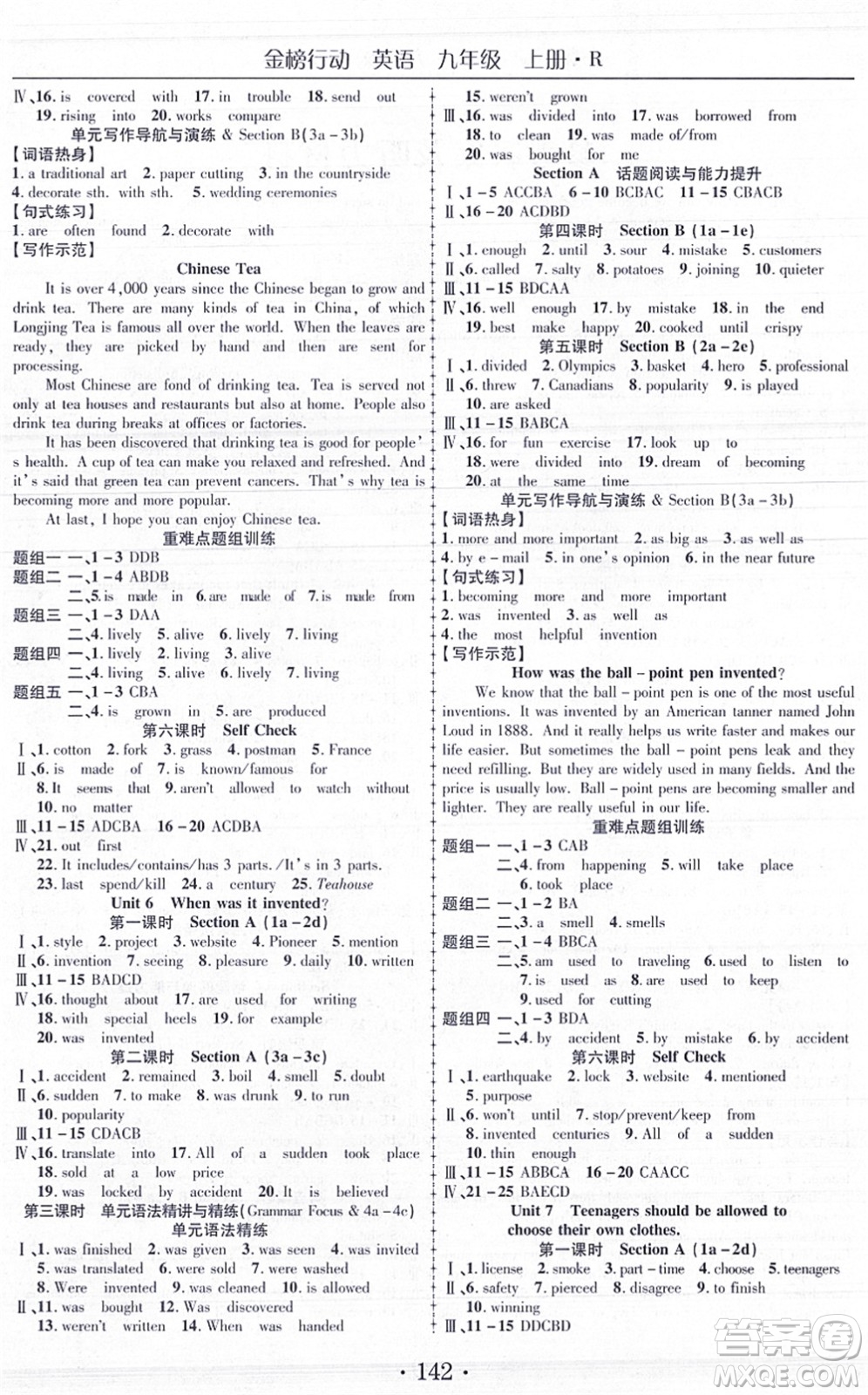 云南美術(shù)出版社2021金榜行動課時導(dǎo)學(xué)案九年級英語上冊R人教版答案