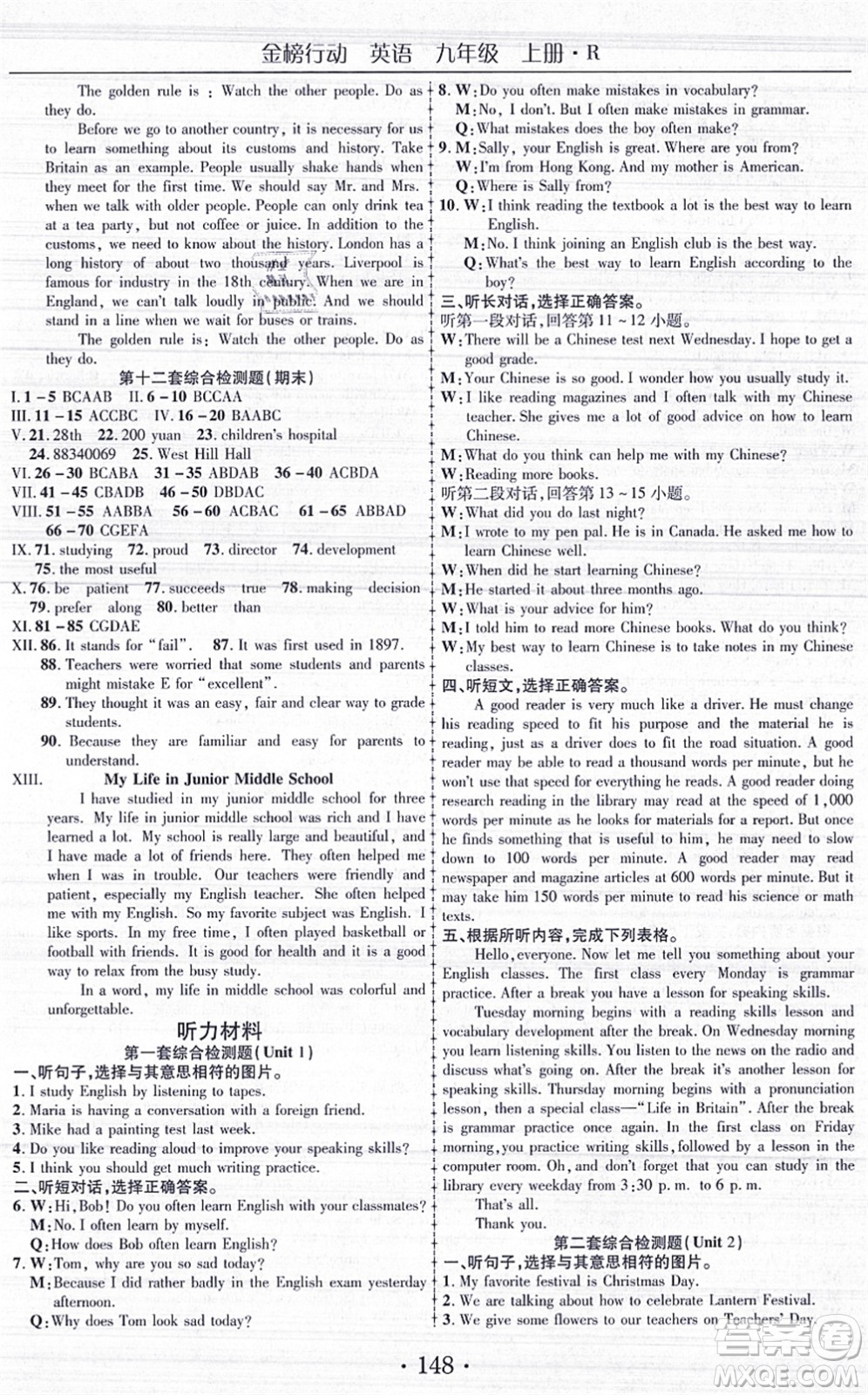 云南美術(shù)出版社2021金榜行動課時導(dǎo)學(xué)案九年級英語上冊R人教版答案