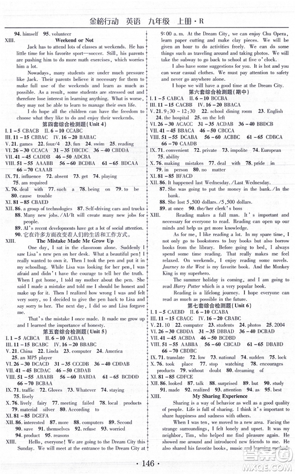 云南美術(shù)出版社2021金榜行動課時導(dǎo)學(xué)案九年級英語上冊R人教版答案