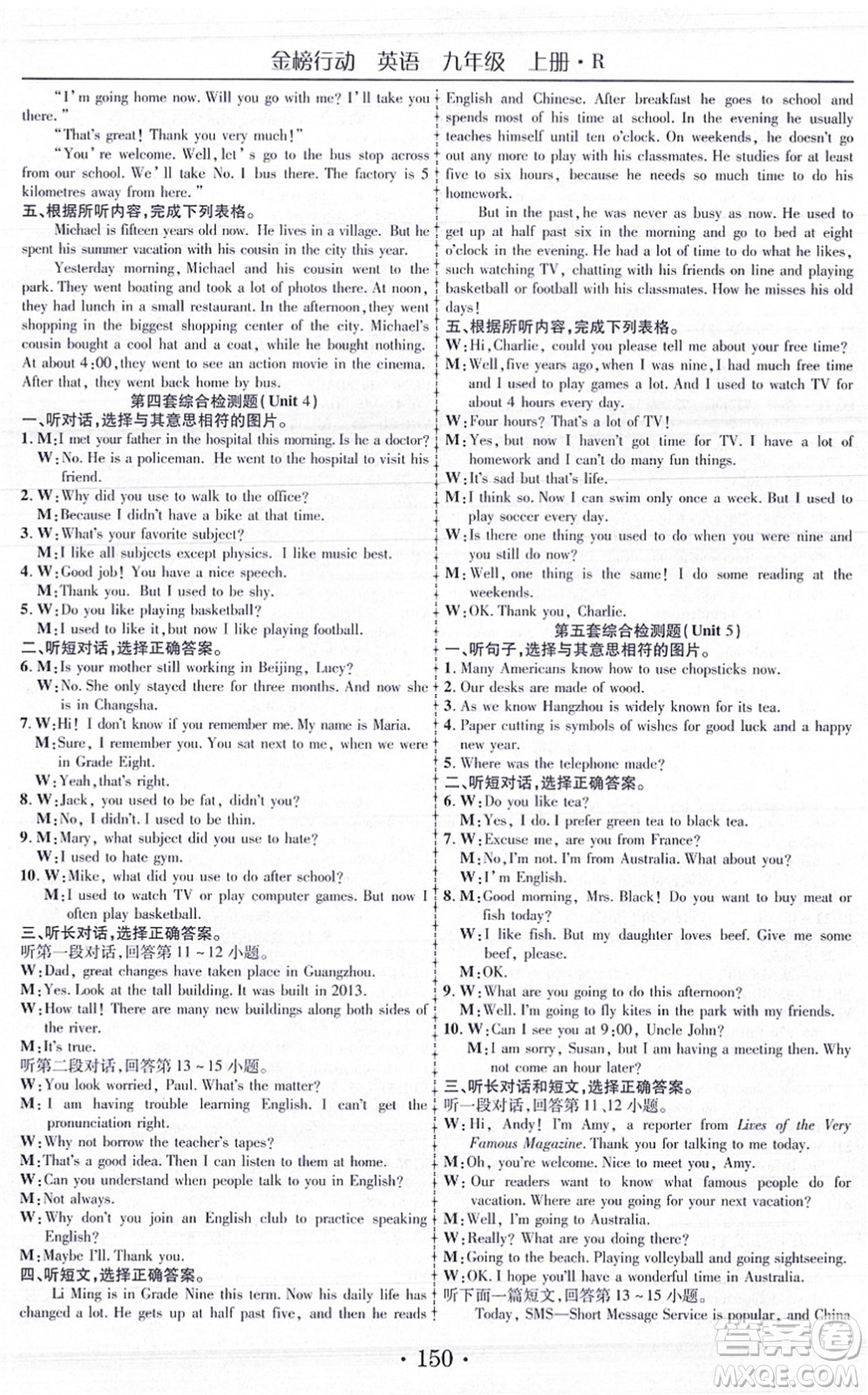 云南美術(shù)出版社2021金榜行動課時導(dǎo)學(xué)案九年級英語上冊R人教版答案