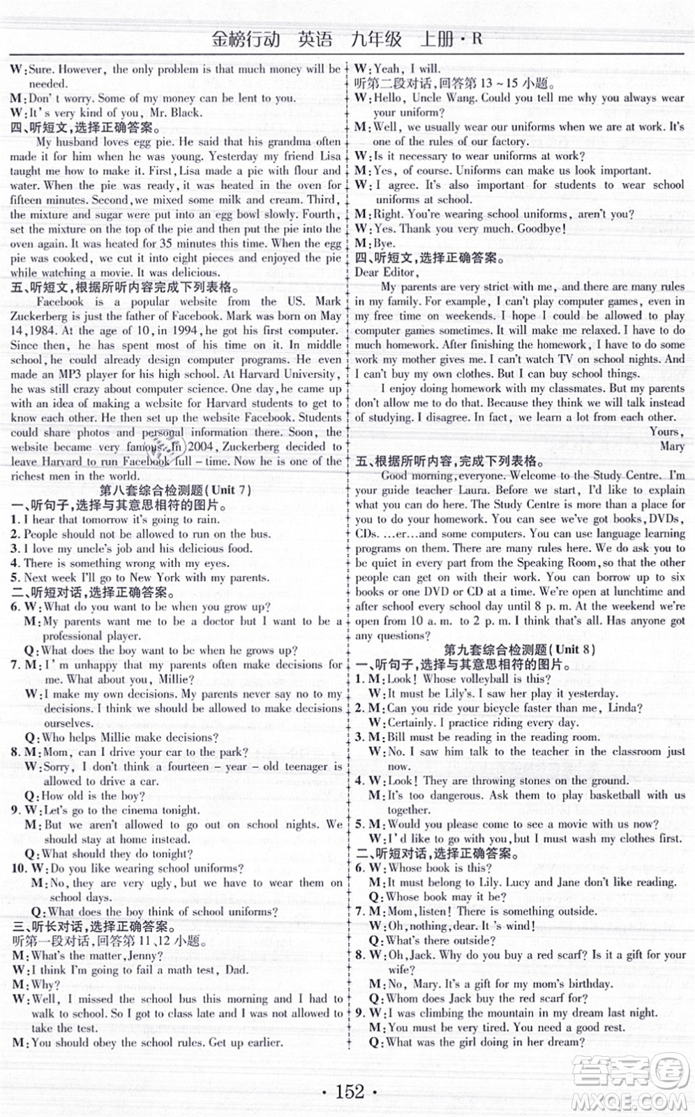 云南美術(shù)出版社2021金榜行動課時導(dǎo)學(xué)案九年級英語上冊R人教版答案