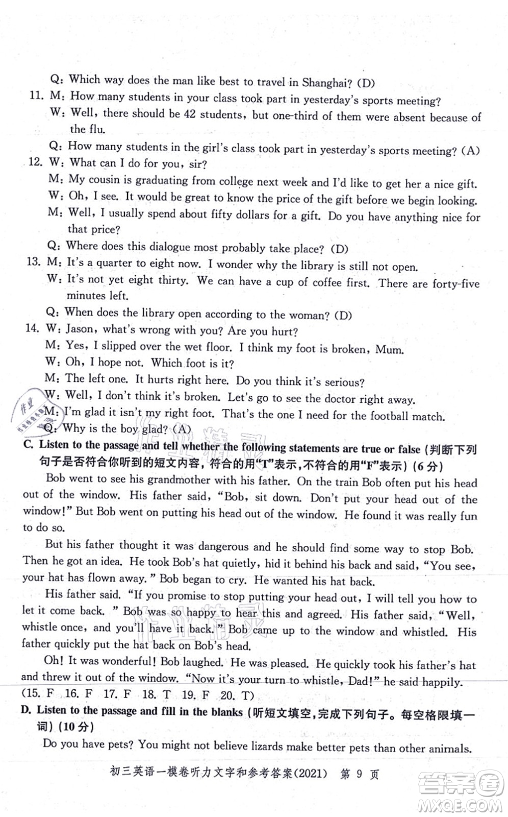 中西書局2021文化課強(qiáng)化訓(xùn)練一模卷九年級(jí)英語上冊(cè)通用版答案