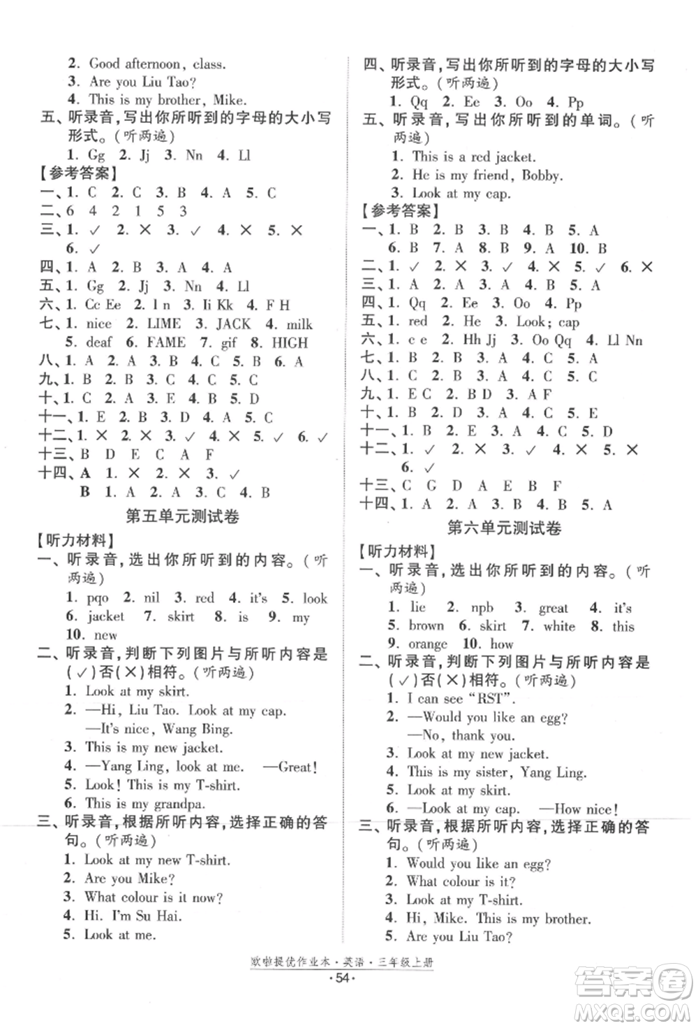 江蘇鳳凰美術(shù)出版社2021歐拉提優(yōu)作業(yè)本三年級(jí)英語(yǔ)上冊(cè)譯林版參考答案