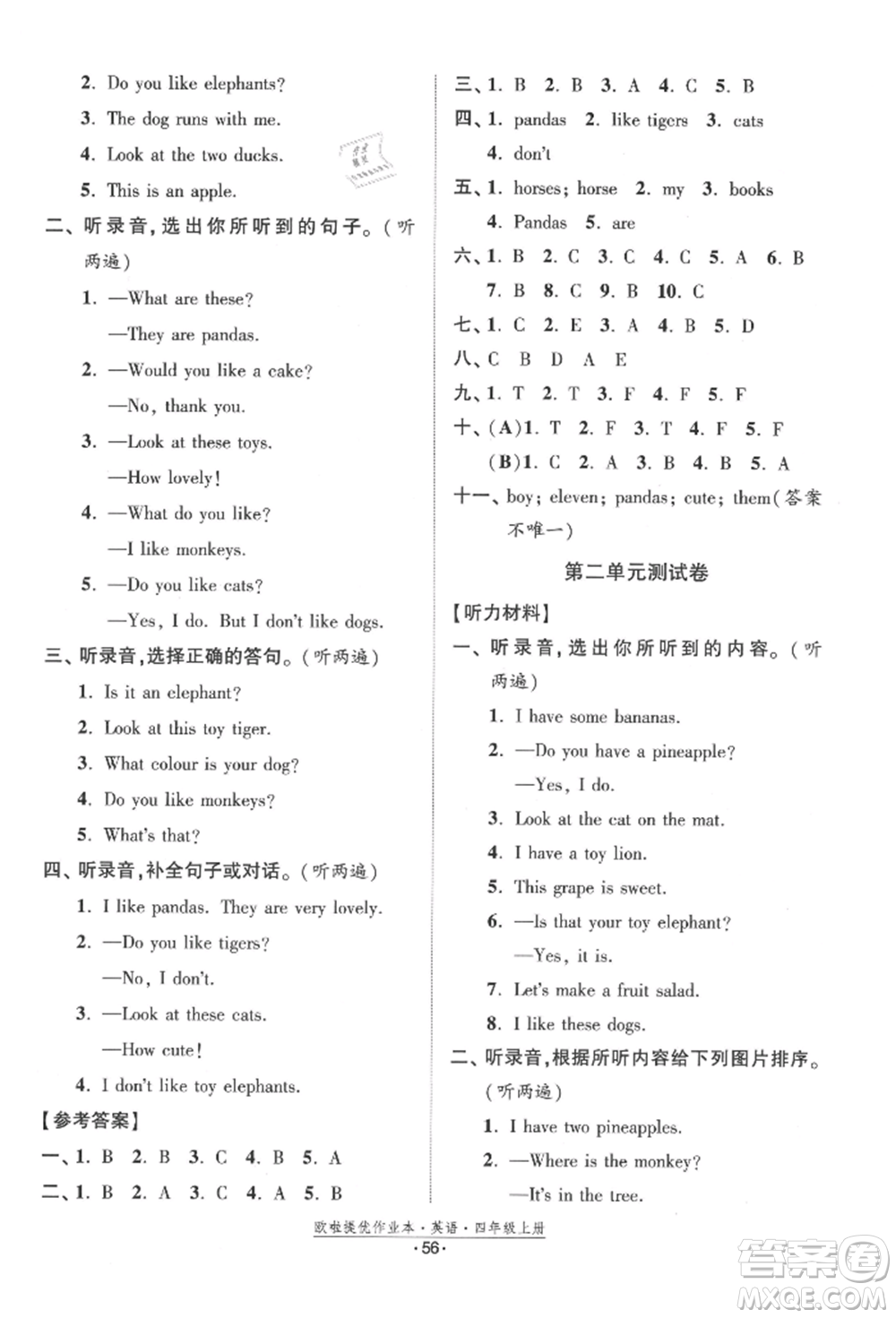 江蘇鳳凰美術(shù)出版社2021歐拉提優(yōu)作業(yè)本四年級英語上冊譯林版參考答案